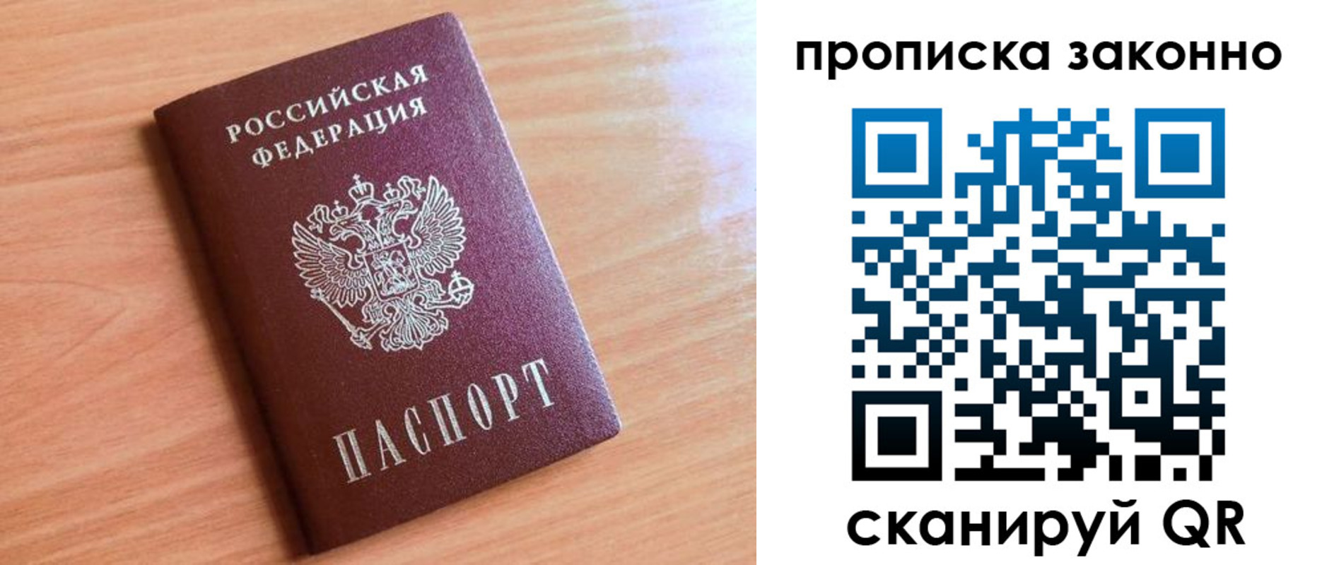 пропишу в квартире в Александрове