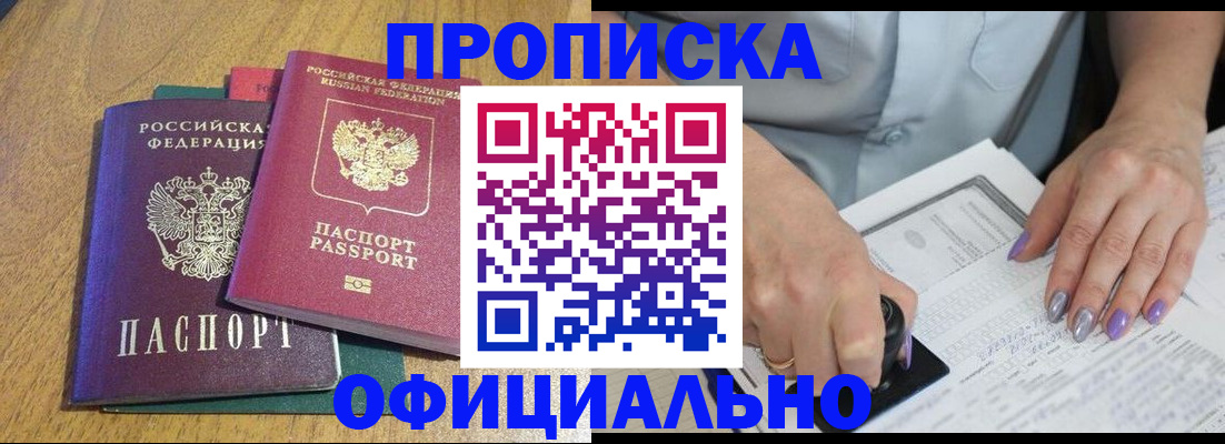 временная регистрация гарантия в Александрове